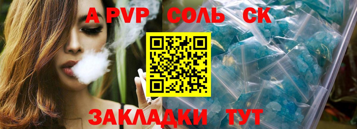Alpha PVP VHQ  Вход с VPN  Альфа ПВП Соль  Alpha-PVP  Сланцы  Альфа ПВП кристаллы 
