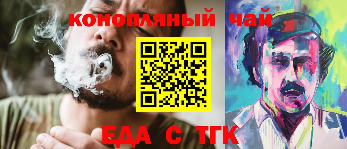 Cannafood конопля  Вход с VPN  Сланцы 