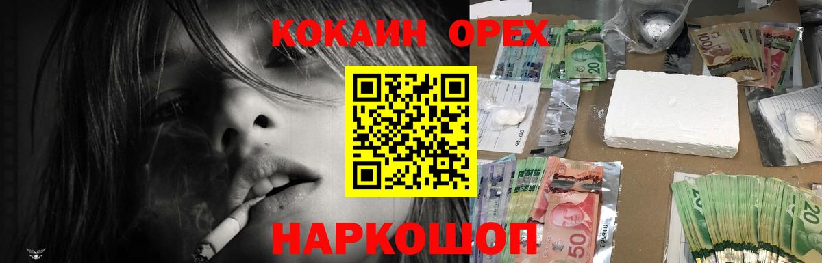 COCAIN Fish Scale Сланцы