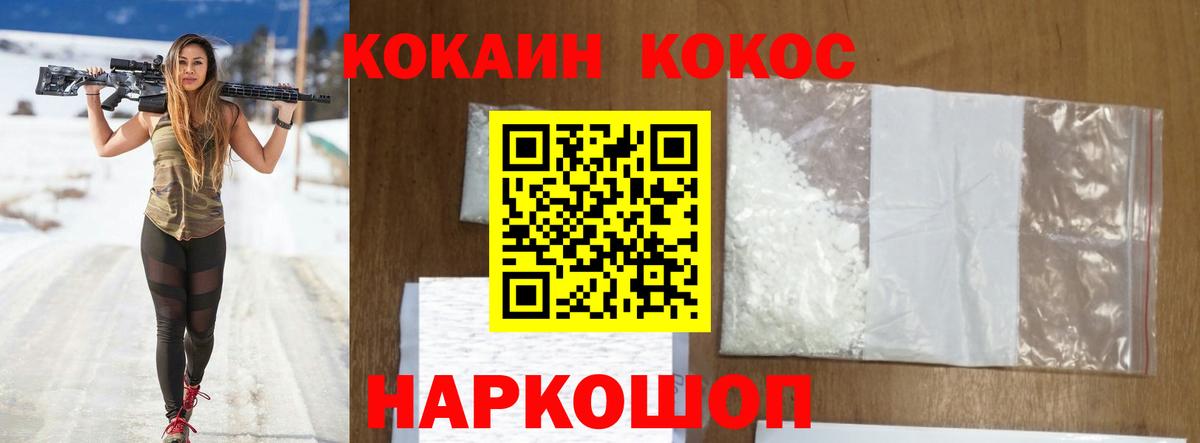 Сланцы  КОКАИН VHQ  COCAIN 99%  Вход с VPN 