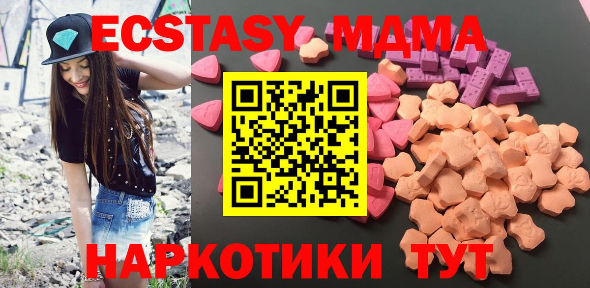 Экстази 250 мг Сланцы