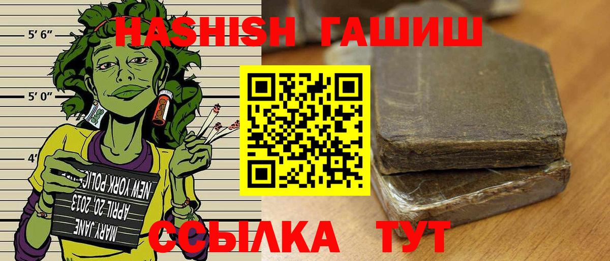 ГАШ AMNESIA HAZE  ГАШ hashish  Вход с VPN  Сланцы 