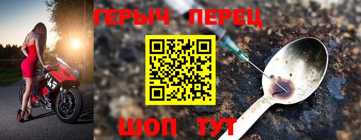 Сланцы  Героин герыч  Вход с VPN 