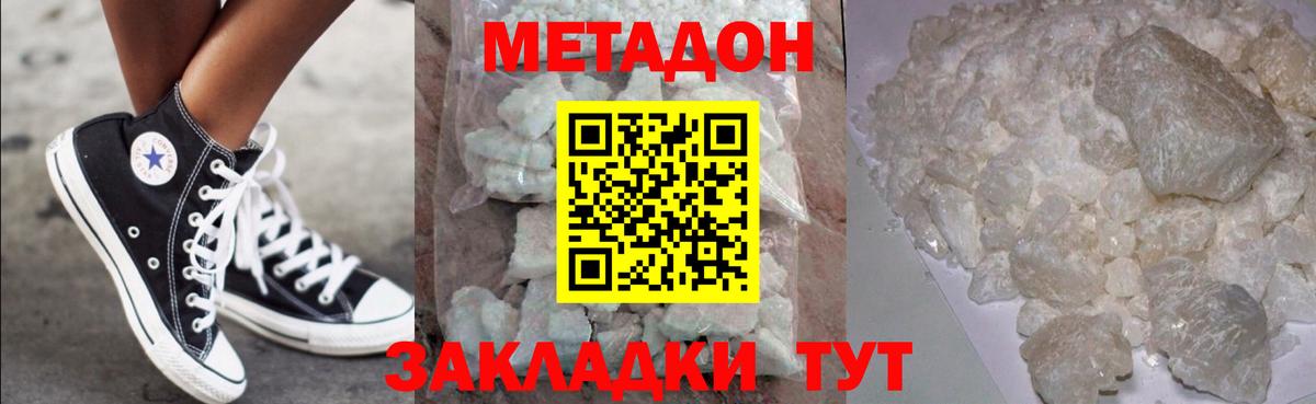 Метадон кристалл Сланцы