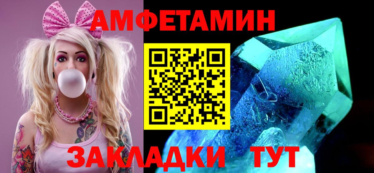 МЕТАМФЕТАМИН мет Сланцы