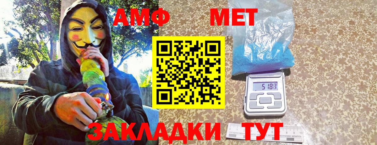 Метамфетамин пудра  Вход с VPN  Метамфетамин пудра  Сланцы 
