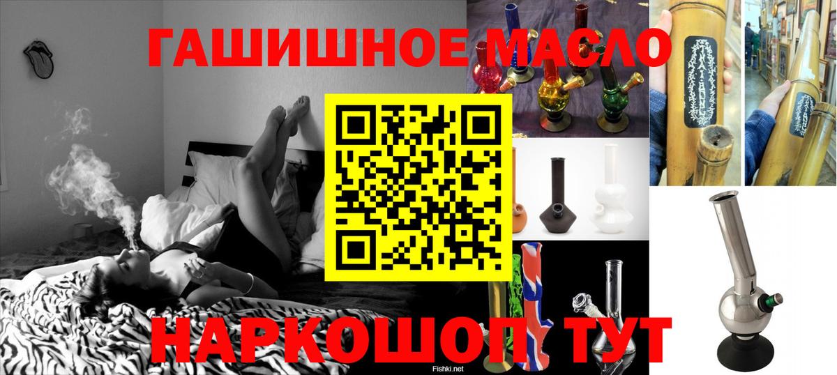 Дистиллят ТГК гашишное масло Сланцы