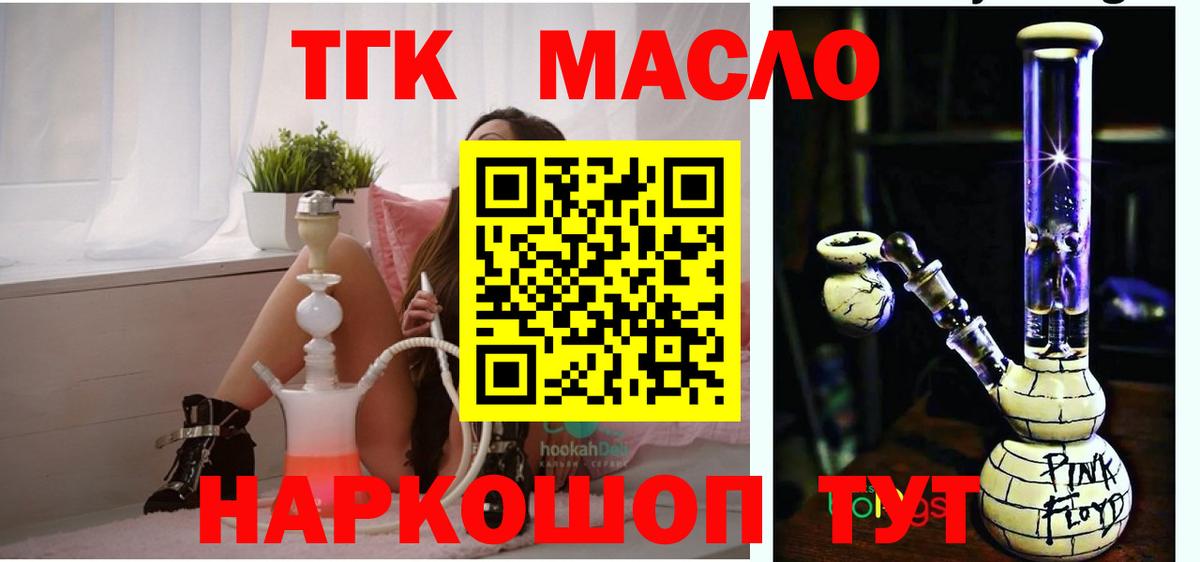 ТГК вейп  Вход с VPN  Сланцы 